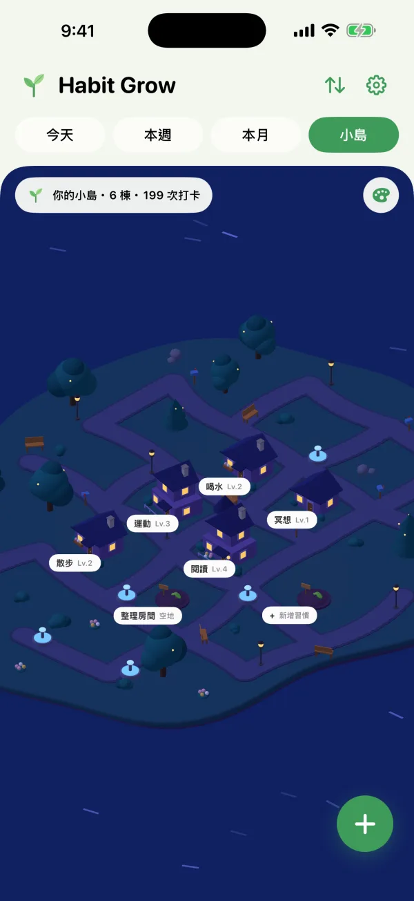 Habit Grow 截圖 3