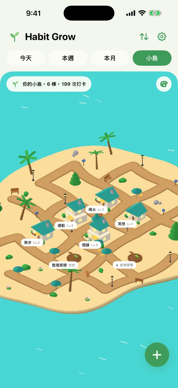 Habit Grow 截圖 4