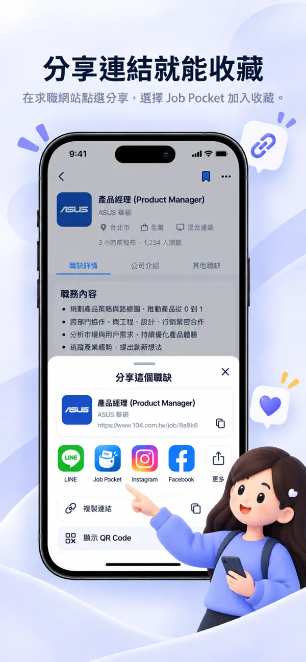 Job Pocket 截圖 2