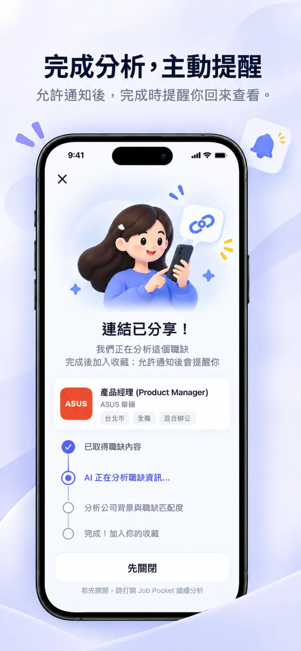 Job Pocket 截圖 3