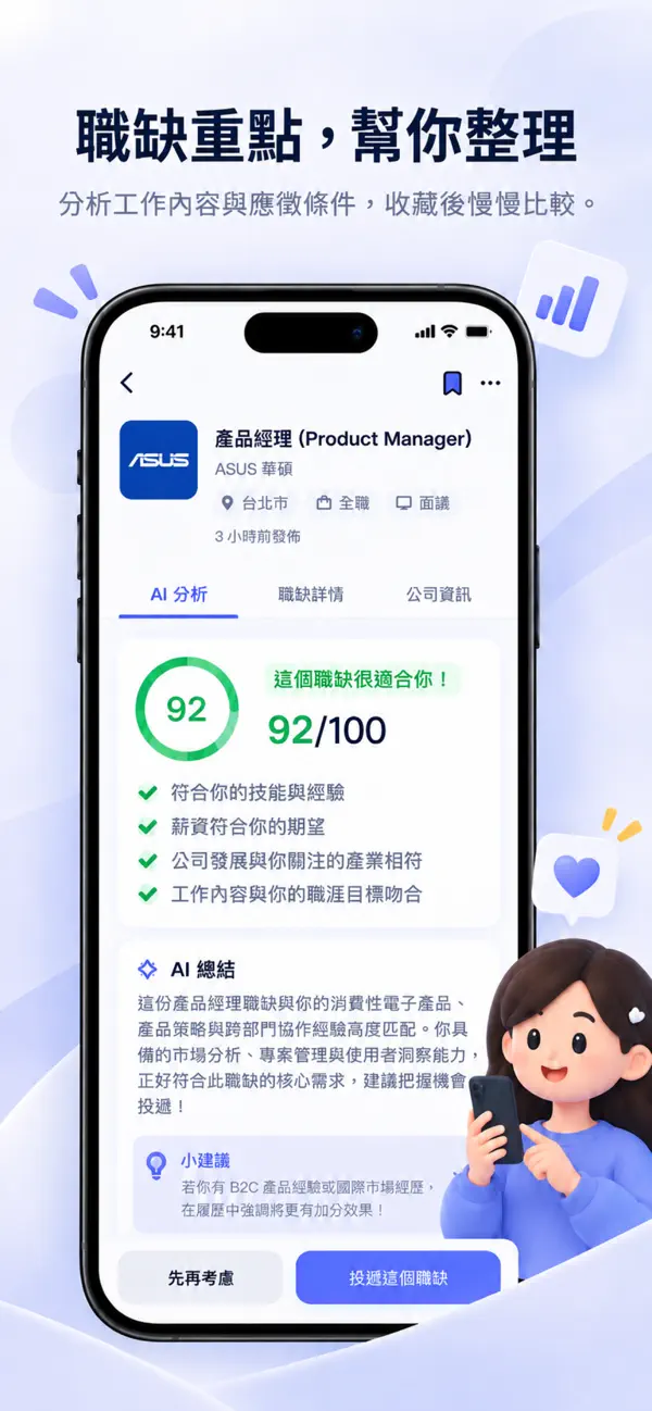 Job Pocket 截圖 4