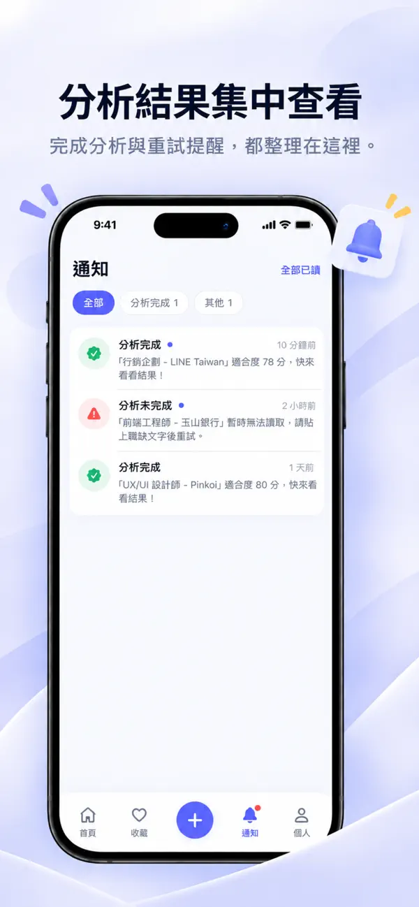 Job Pocket 截圖 5