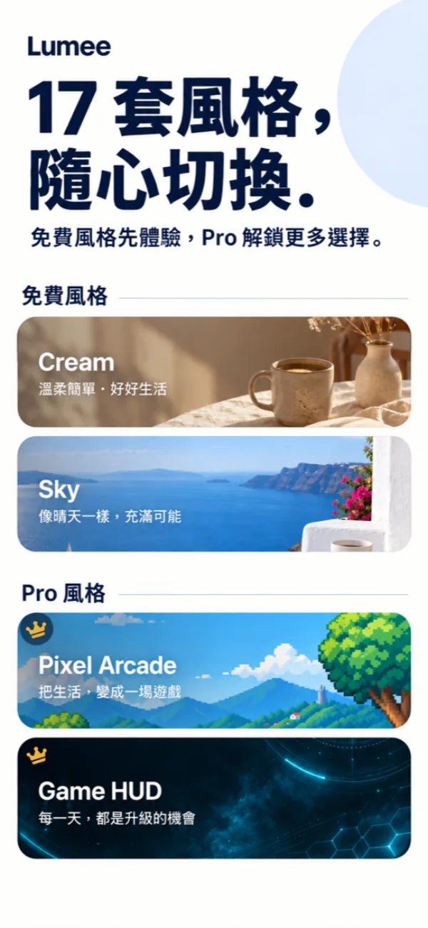 Lumee 截圖 2