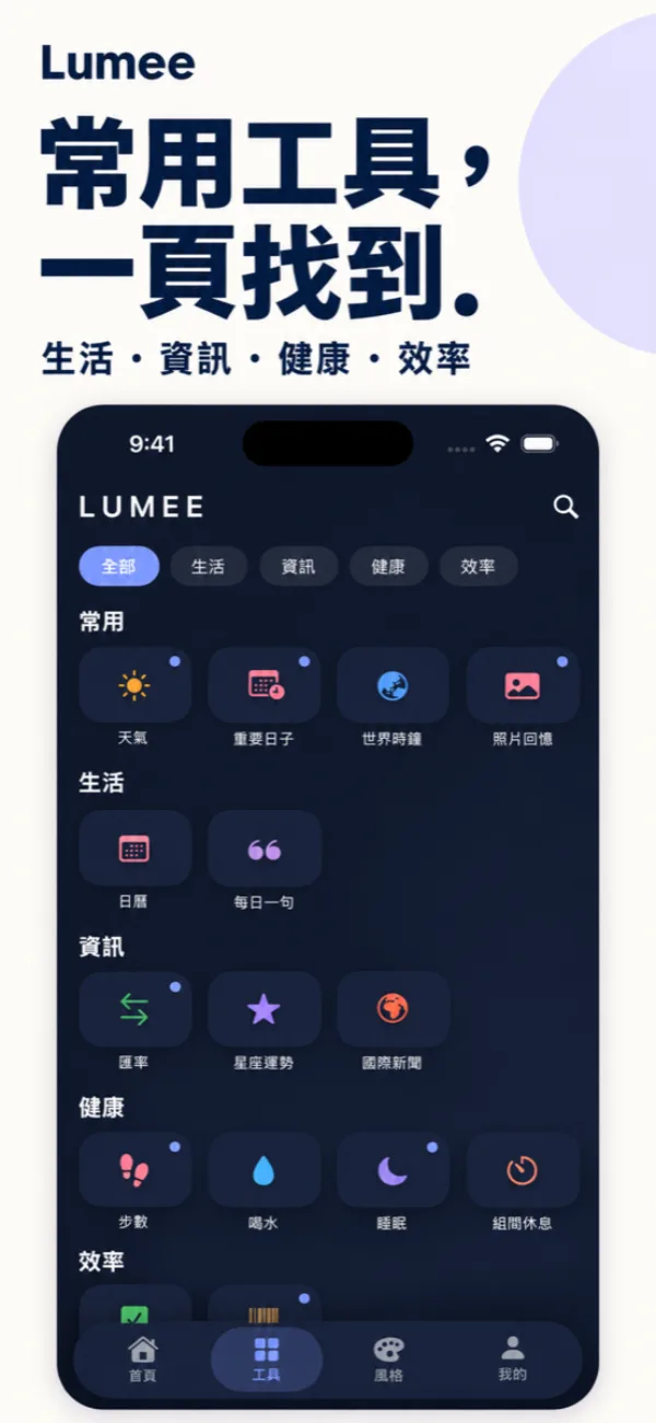 Lumee 截圖 3