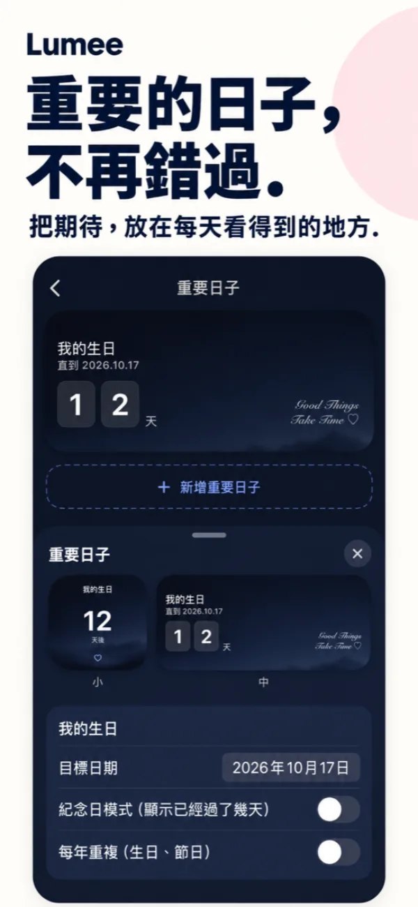 Lumee 截圖 5