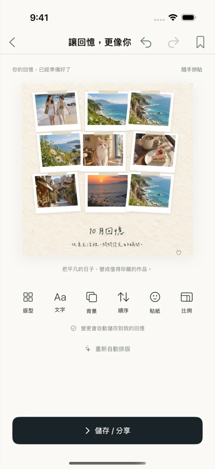 Picsy 畫面