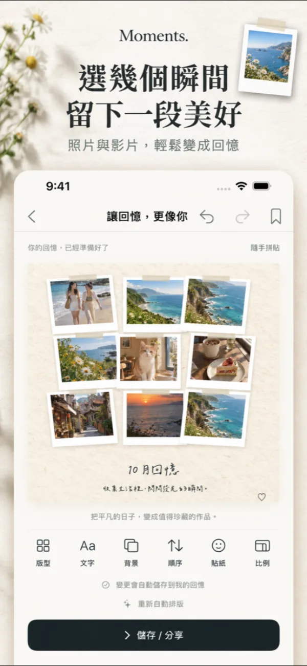 Picsy 截圖 1
