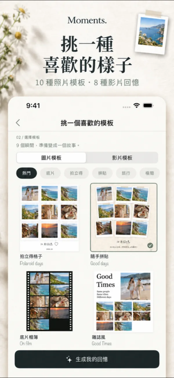 Picsy 截圖 2