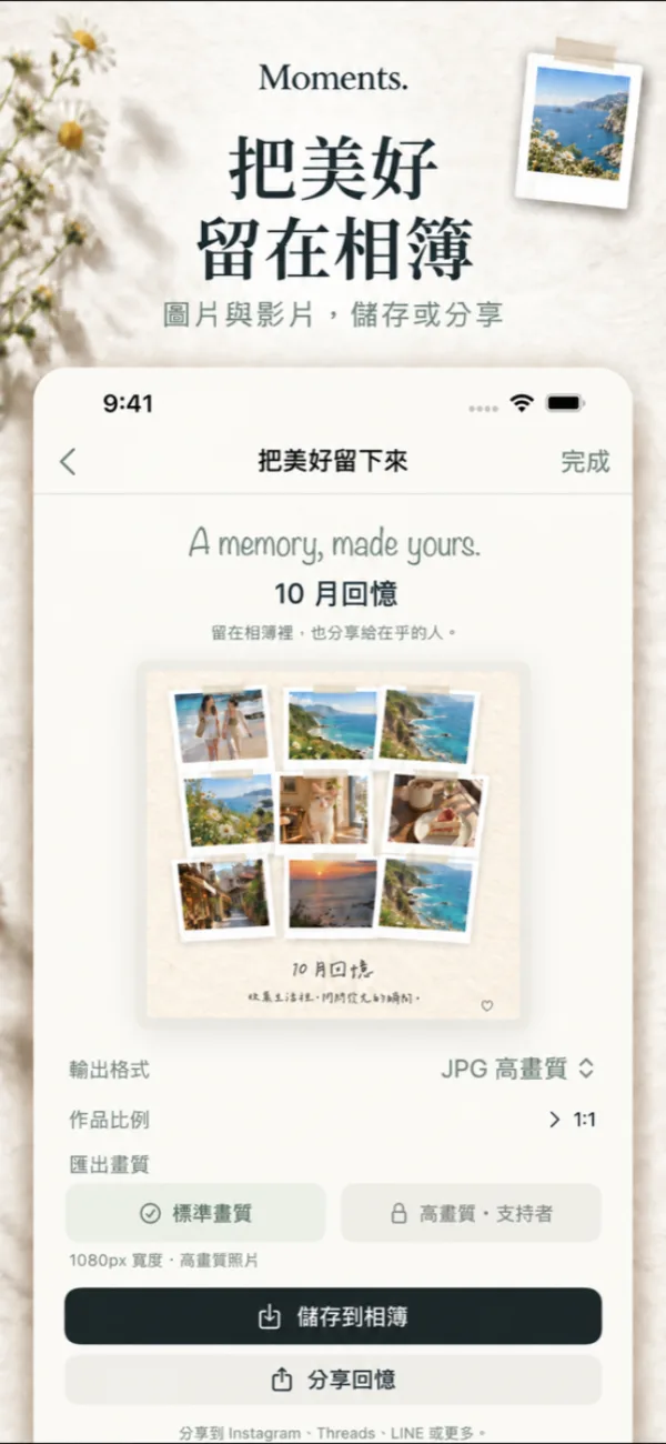 Picsy 截圖 3