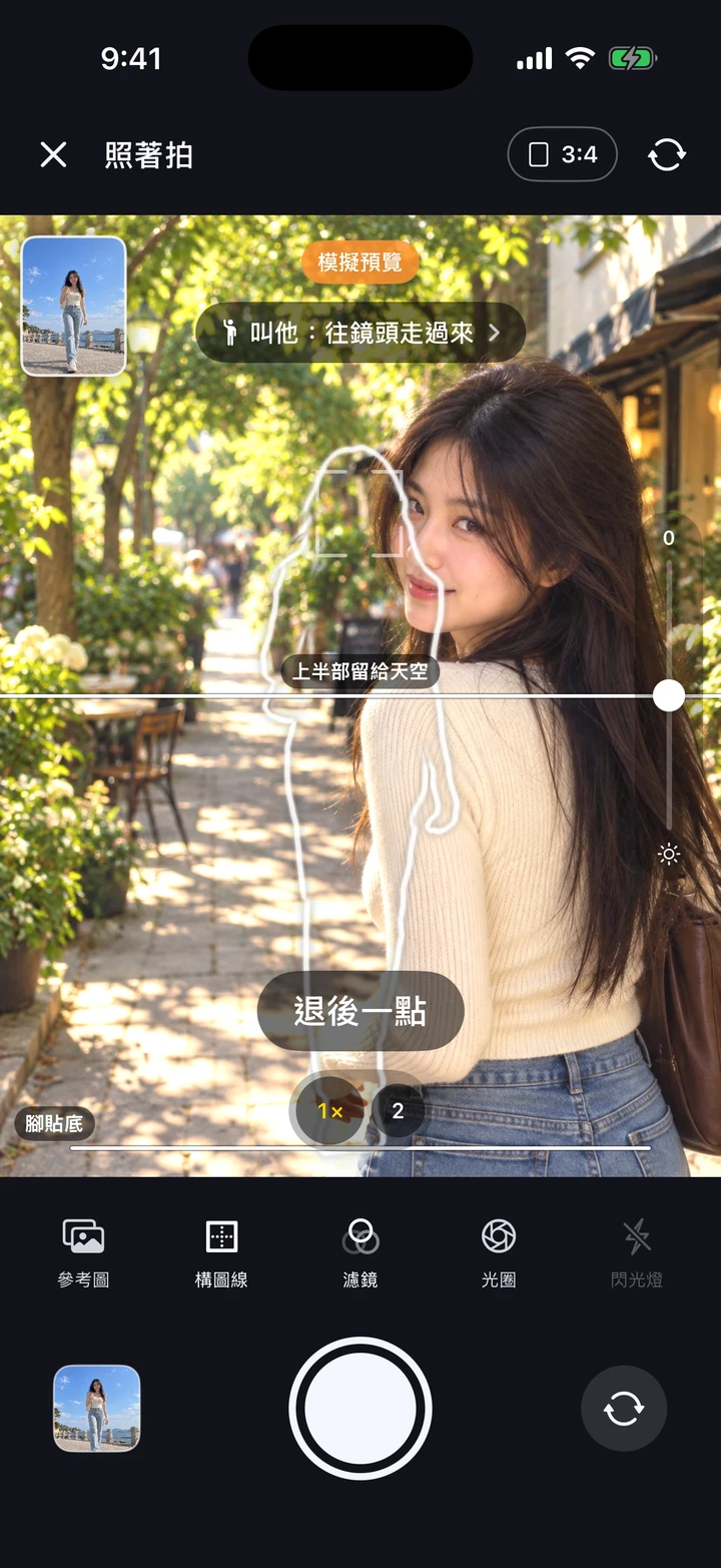 SamePhoto 相機顯示人物輪廓、構圖線與退後一點提示；相機為模擬預覽