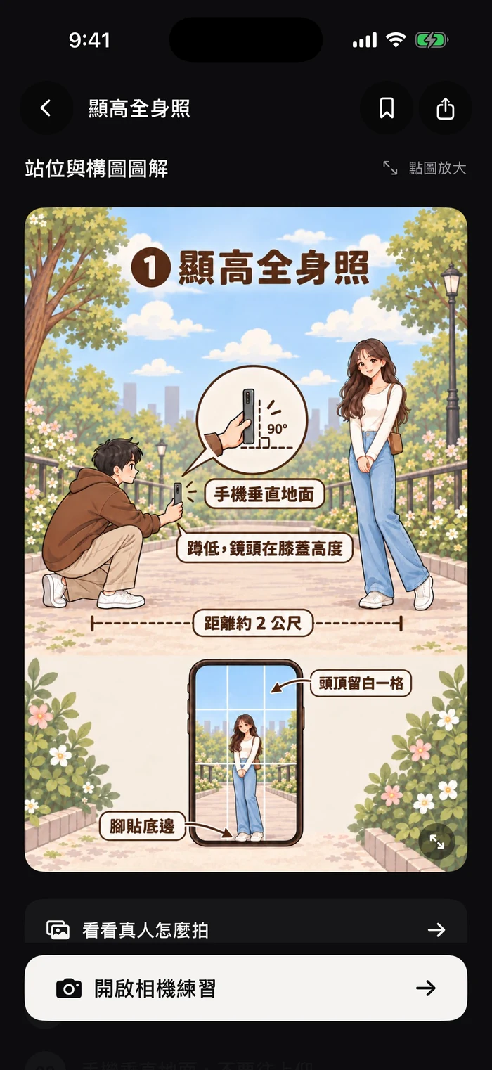 SamePhoto 畫面