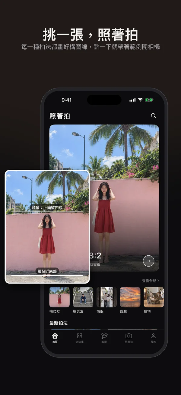 SamePhoto 截圖 1