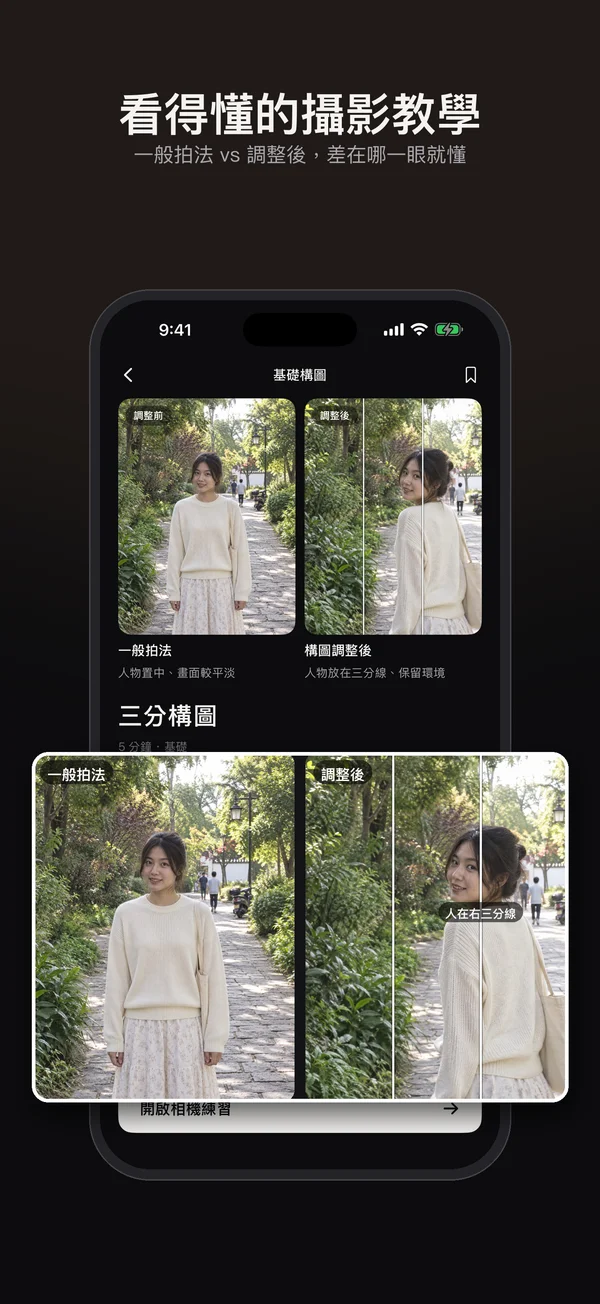 SamePhoto 截圖 3