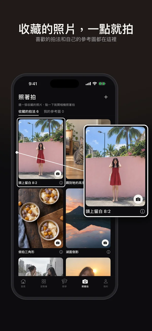 SamePhoto 截圖 6