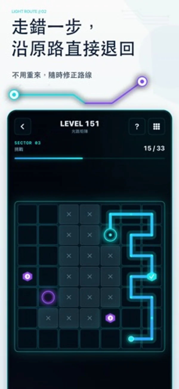光路 遊戲畫面 2