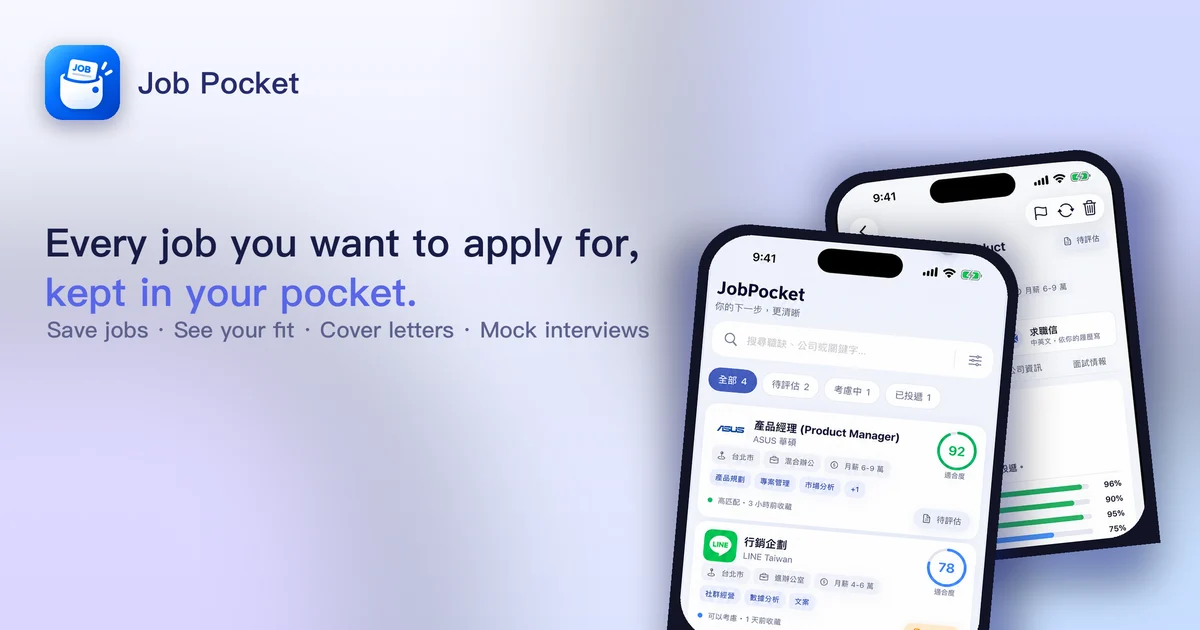 Job Pocket: Organize jobs and prep for interviews