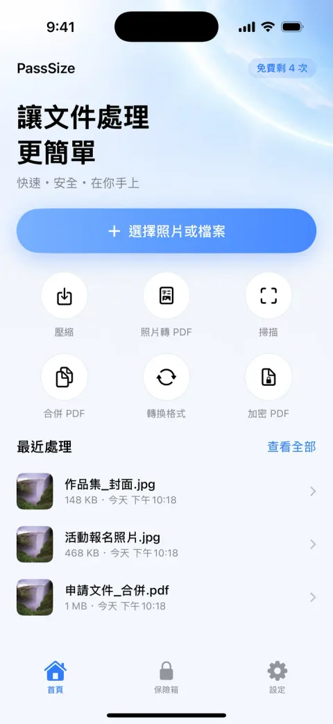 匯入報名照片